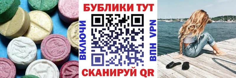 Ecstasy таблы  купить   Ишим 
