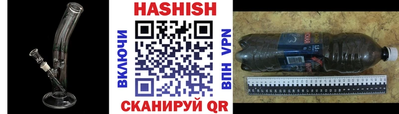 Гашиш хэш Ишим