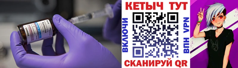 КЕТАМИН ketamine  Ишим 