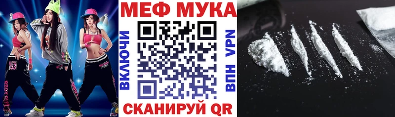 МЯУ-МЯУ mephedrone  продажа наркотиков  Ишим 