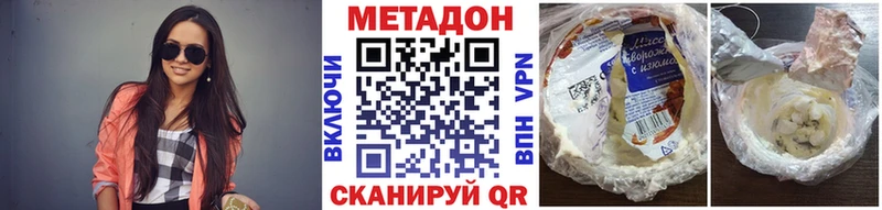 МЕТАДОН мёд Ишим